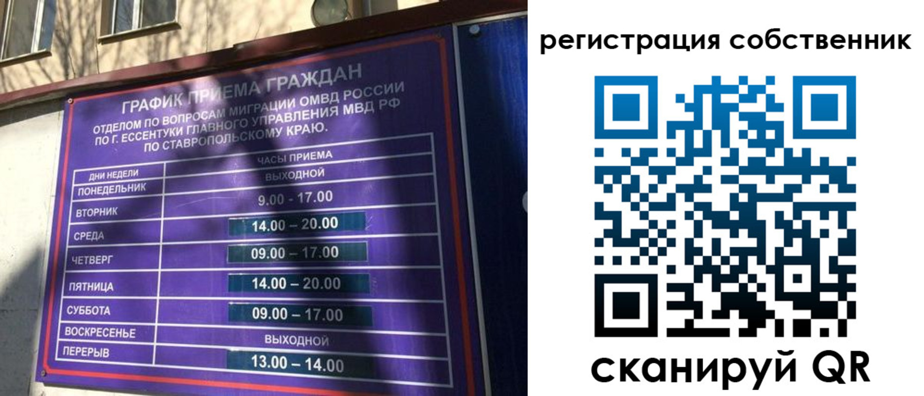 прописка иностранных граждан в Новоалександровске