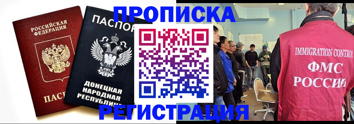временная регистрация недорого в Новоалександровске