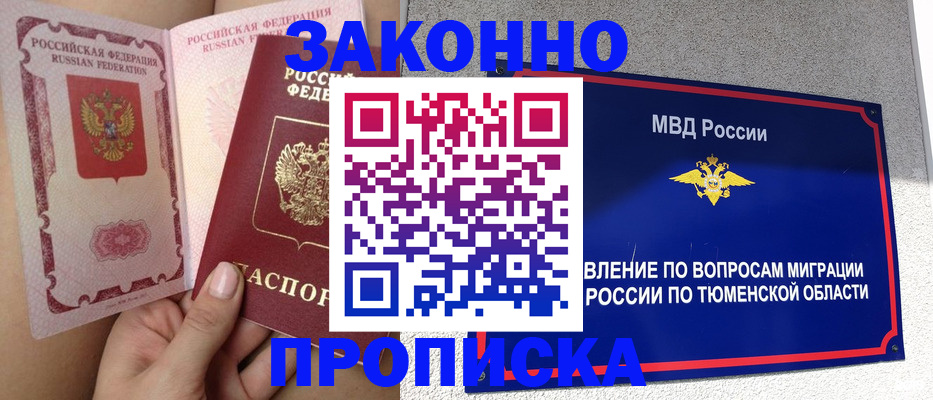 миграционный учет в Новоалександровске