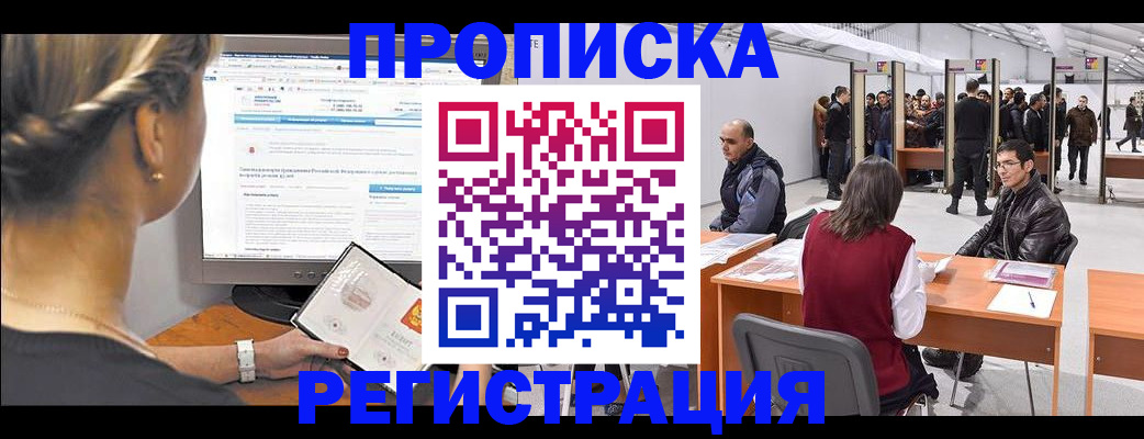 временная регистрация поиск в Новоалександровске