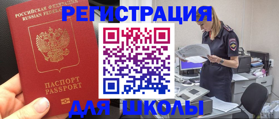 прописка в квартире в Новоалександровске