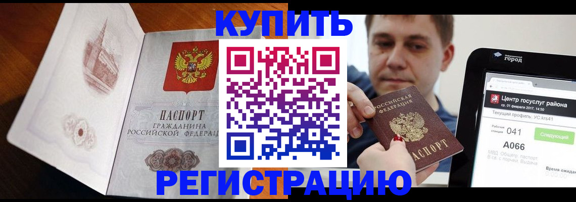 миграционный учет в Новоалександровске