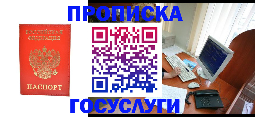 временная регистрация в Новоалександровске